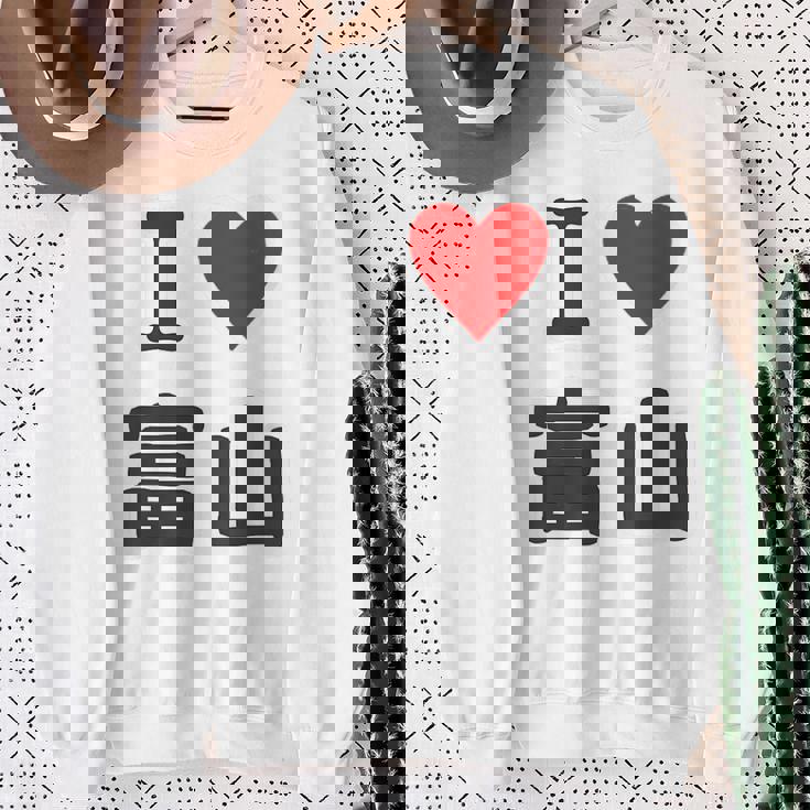 【バックプリント・背中側】アイラブ・富山（I Love ハート）【47都道府県】ジモtティ お土産 面白 スウェットシャツ 年配の女性への贈り物