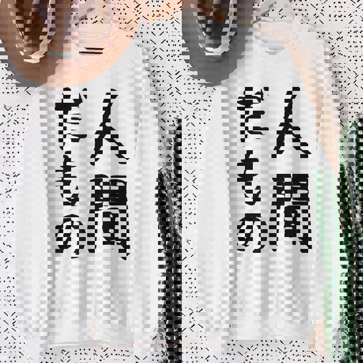 【人間だもの】面白い 文字 ギャグ ネタ ウケ狙い 笑える おもしろ ユーモア お笑い 文字入り スウェットシャツ 年配の女性への贈り物