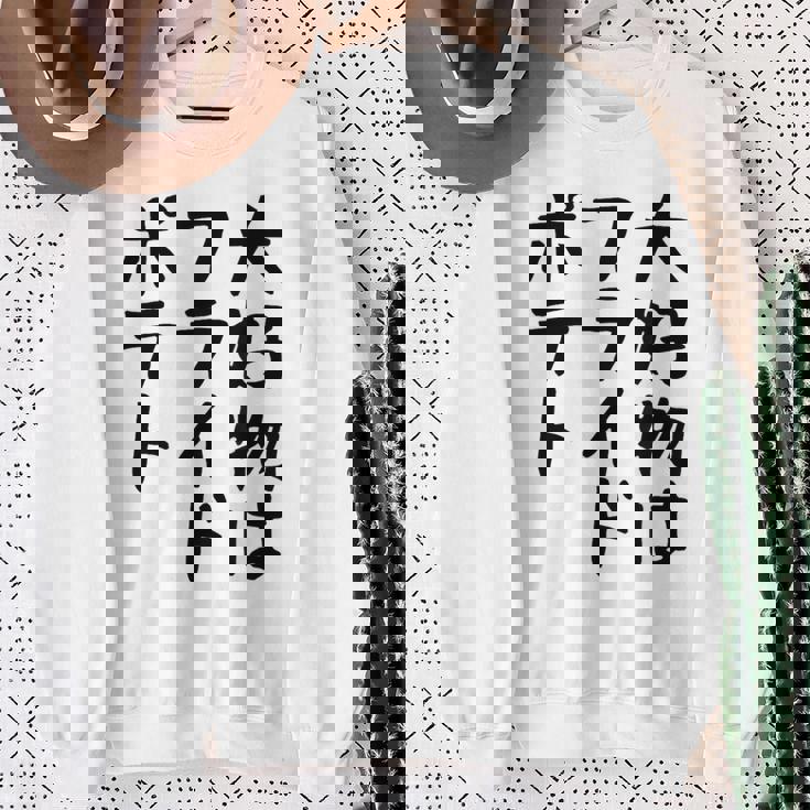 【大好物はフライドポテト】ポテト おもしろ 面白い 文字 ギャグ ネタ ウケ狙い 笑える 文字入り ふざけ ウケる 変な スウェットシャツ 年配の女性への贈り物