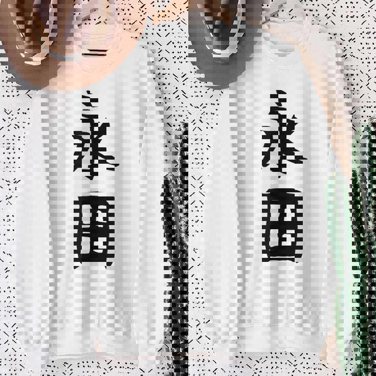 【永田】名字 家族お揃い ギャグ ネタ ウケ狙い 贈り物 ギフト 面白い おもしろ スウェットシャツ 年配の女性への贈り物