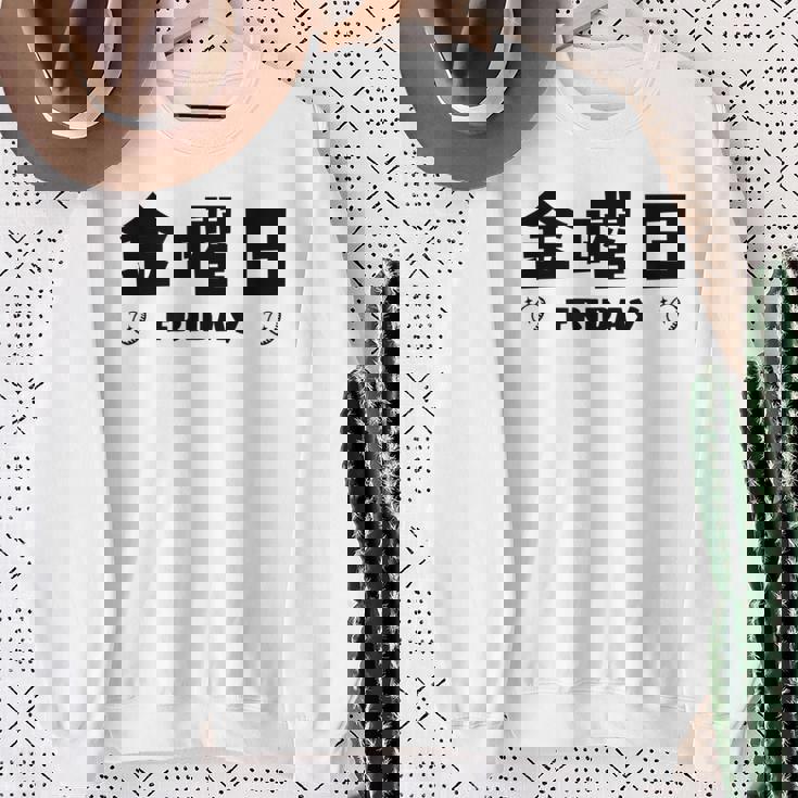 【金曜日】月 火 水 木 金 火 土 日 一週間 曜日 おもしろ かわいい スウェットシャツ 年配の女性への贈り物