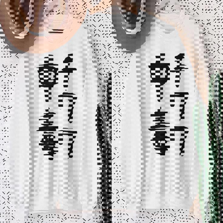 おもしろtシャツ【チワワ中毒】犬 面白い 可愛い 文字 ギャグ ネタ ウケ狙い 笑える 笑いが取れる スウェットシャツ 年配の女性への贈り物