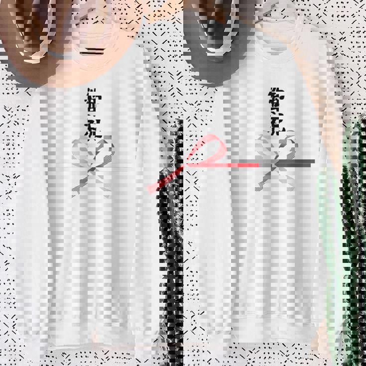 おもしろtシャツ【御祝】 誕生日 結婚記念日 水引 和柄 日本のお土産 記念品 ギャグ ウケ狙い 贈り物 ギフト スウェットシャツ 年配の女性への贈り物