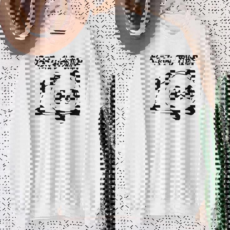 やる気スイッチ故障中 パンダ ジョーク かわいい 動物好き ギャグ好き ジョーク好き ギャグ おもしろ ネタ スウェットシャツ 年配の女性への贈り物