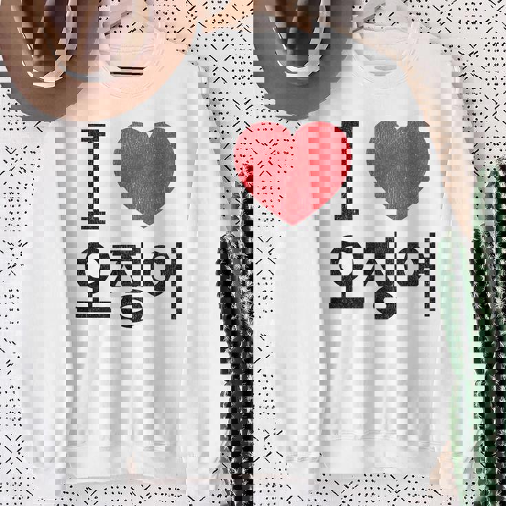 アイ ラブ イカ 韓国語 スウェットシャツ 年配の女性への贈り物