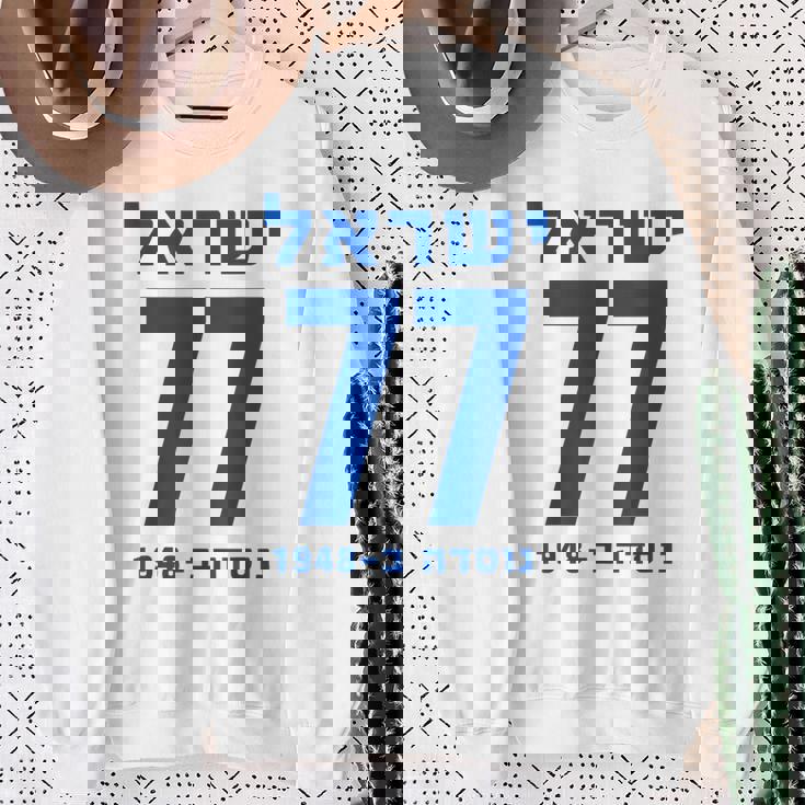 イスラエル 77 ヘブライ語ヨム・ハーツマウト イスラエル独立記念日 スウェットシャツ 年配の女性への贈り物