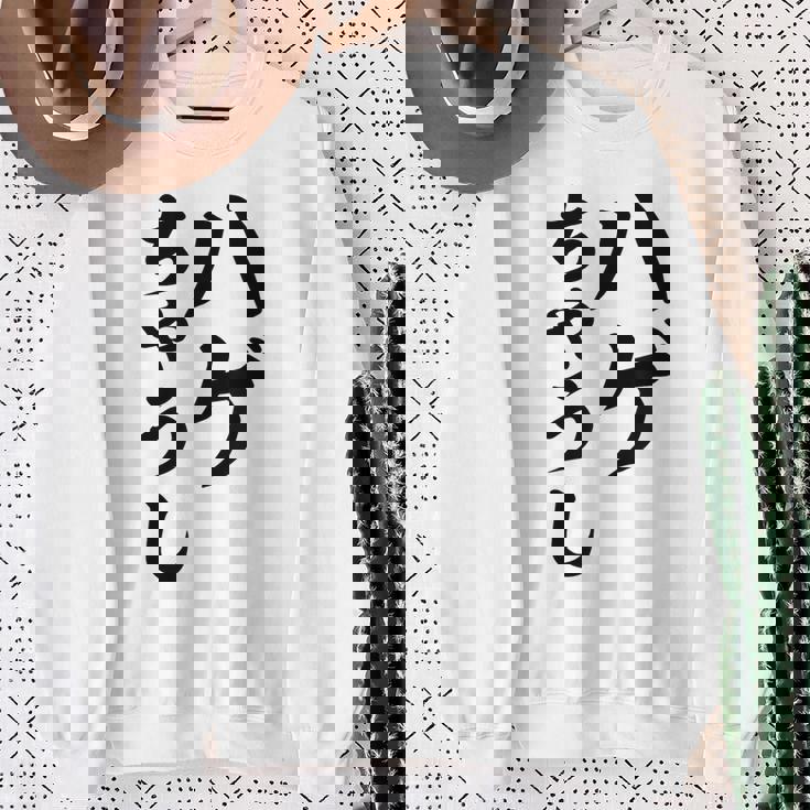 ハゲちゃうし はげ スウェットシャツ 年配の女性への贈り物