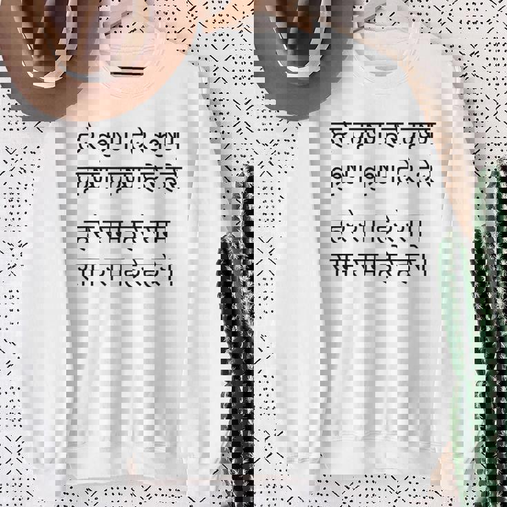 ハレ クリシュナ マハ マントラ ヒンドゥー教 サンスクリット スピリチュアル 聖歌 スウェットシャツ 年配の女性への贈り物