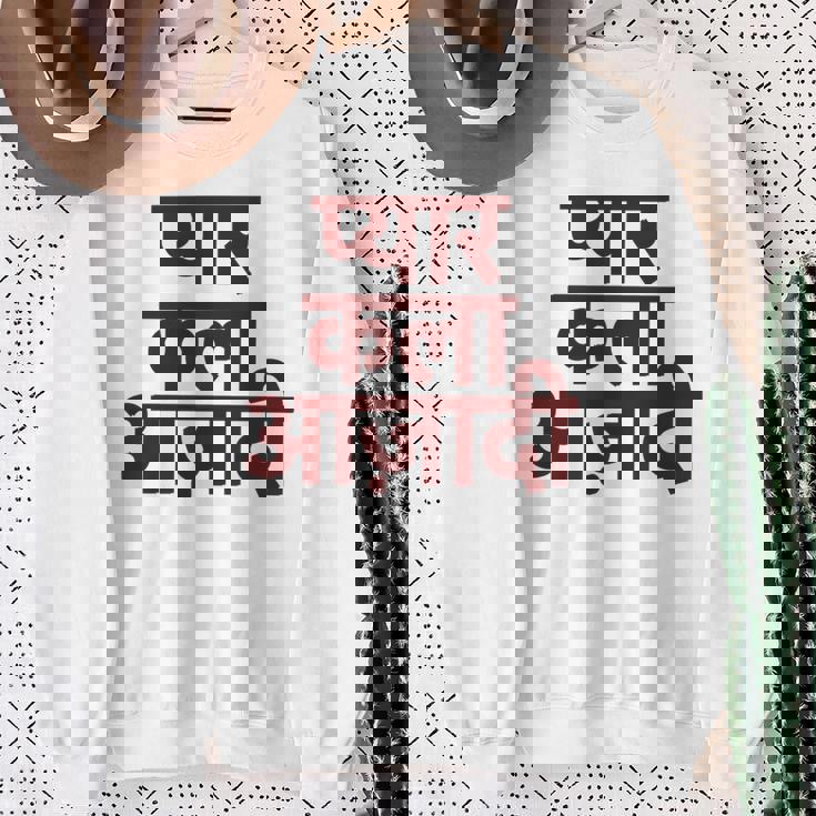 ヒンディー語で書かれた愛、芸術、自由 長袖tシャツ スウェットシャツ 年配の女性への贈り物