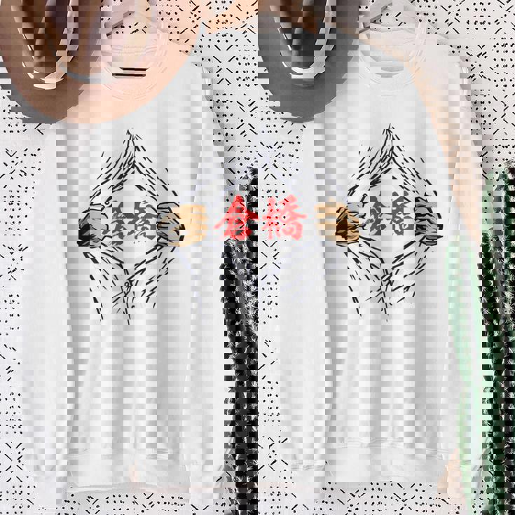 倉橋 苗字 面白いtシャツ 胸 名前 おもしろ グッズ 服 筆文字 文字 入り 面白い ネタ メンズ スウェットシャツ 年配の女性への贈り物