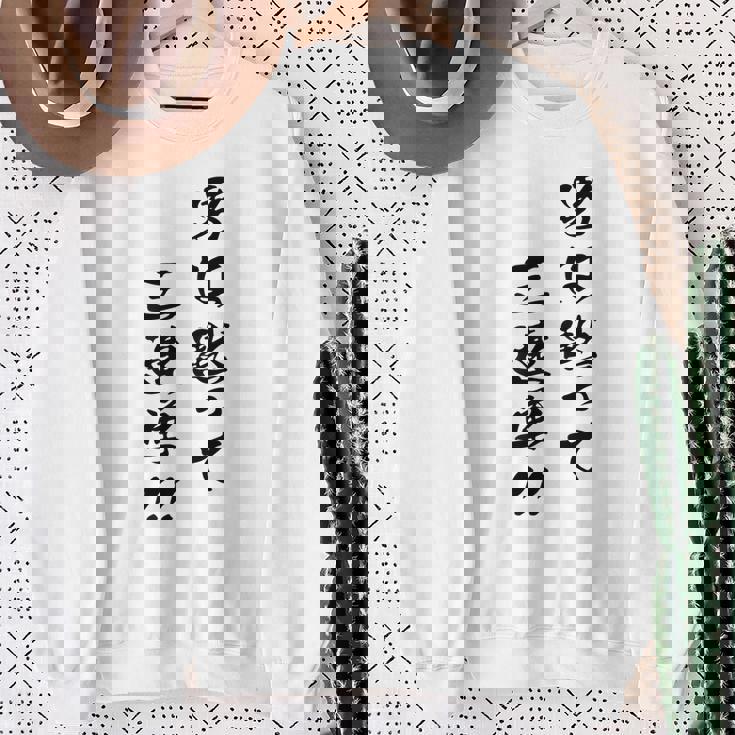 元祖 男は黙って三連単 プリント位置 スウェットシャツ 年配の女性への贈り物