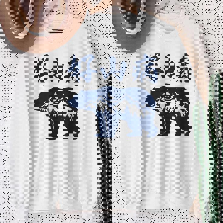 好山病 登山 ハイキング 山登り アウトドア スウェットシャツ 年配の女性への贈り物