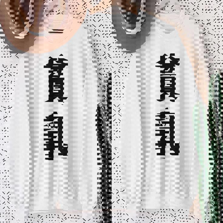 貧乳 おもしろ ネタ スウェットシャツ 年配の女性への贈り物