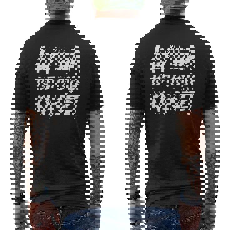 The Angler Soul Sings Russian Fishing Fish Russia Men's Back Print T-Shirt