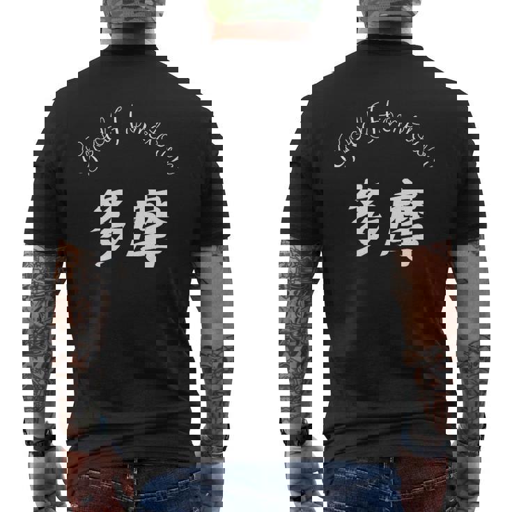 Good Hometown 多摩 メンズTシャツ バックプリント