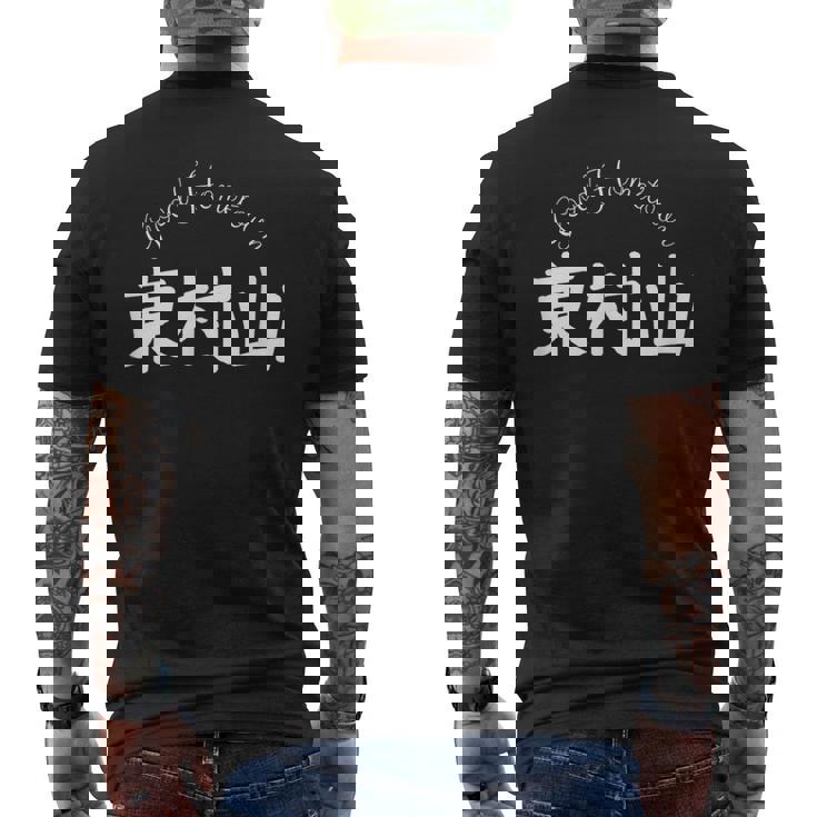 Good Hometown 東村山 メンズTシャツ バックプリント