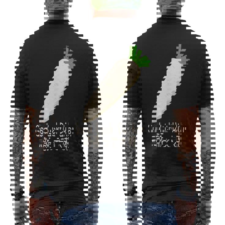 Good Luck Daikon 頑張って大根 メンズTシャツ バックプリント