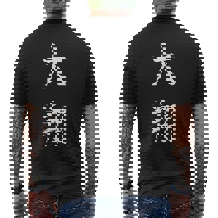 Hiroto 大翔 メンズTシャツ バックプリント