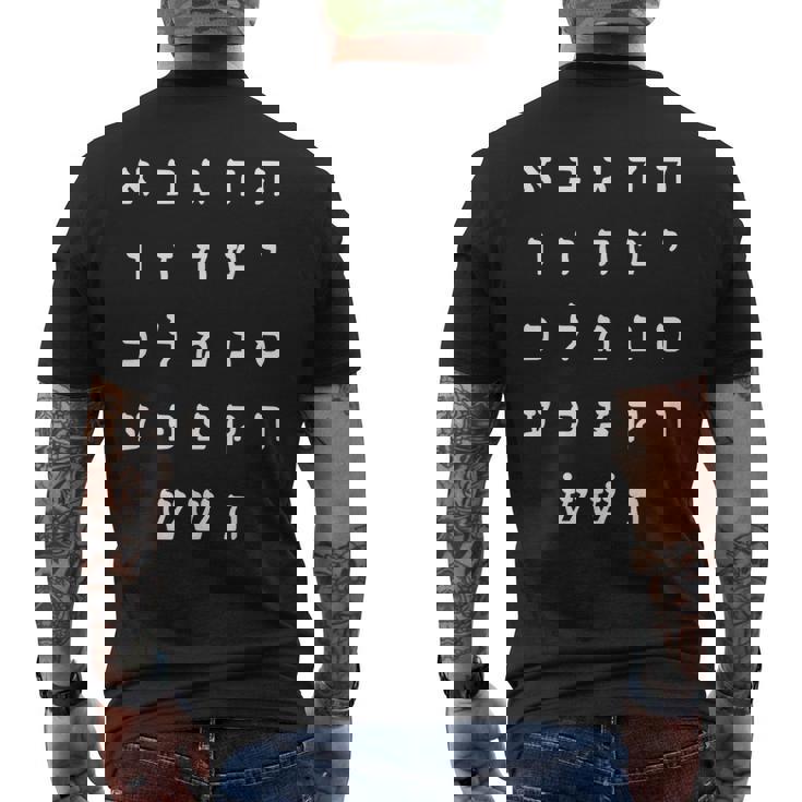 Ktav Ashuri アルファベット ヘブライ語 学生 スピーカー メンズTシャツ バックプリント