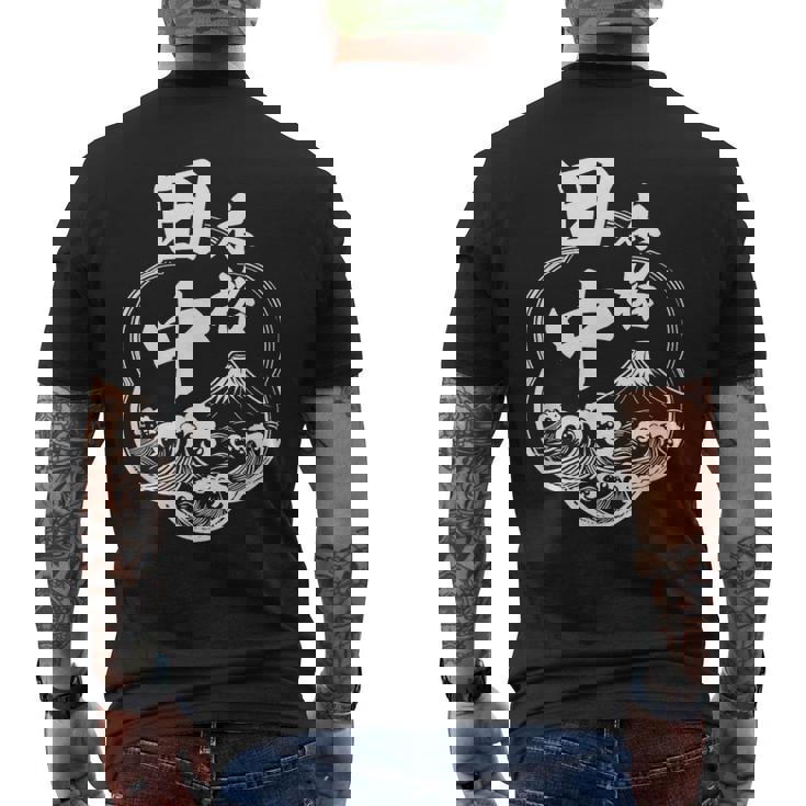 Mデザイン 田中 苗字 酒蔵風 パターン 漢字 日本語 筆文字 和風 宴会 忘年会 おもしろ メンズTシャツ バックプリント