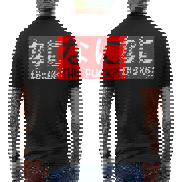 Nani 日本のひらがな なに The Fuck 大人用 メンズTシャツ バックプリント