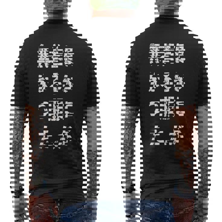 No Other Clothes To Wear Lettersfunnylaughinghumor メンズTシャツ バックプリント