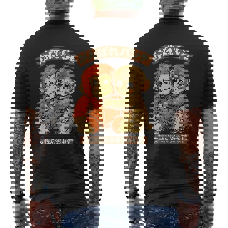 Punch Japanese Monkey Friendship Orangutan Punchkin Punch メンズTシャツ バックプリント