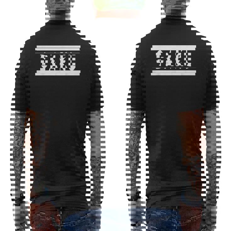 「Gaku」ヘボン式「がく」「ガク」下の名前 ローマ字 名入れ 名乗り ラテン文字 綴り メンズTシャツ バックプリント