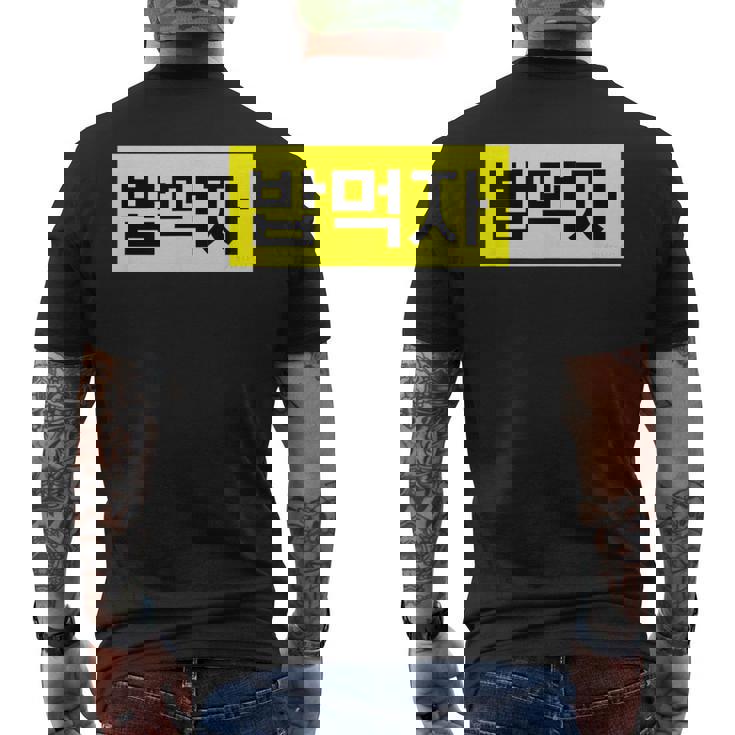 「Let's Eat Food」おもしろ韓国ハングル メンズTシャツ バックプリント