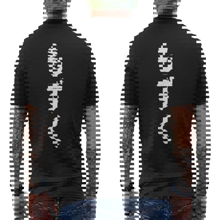 「もずく」おもしろtシャツ 漢字 モズク 文字入り メンズTシャツ バックプリント