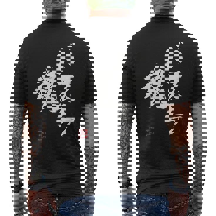 「バスケ魂」面白い 筆文字 ユーモア満点 文字入りデザイン おもしろプリント メンズTシャツ バックプリント