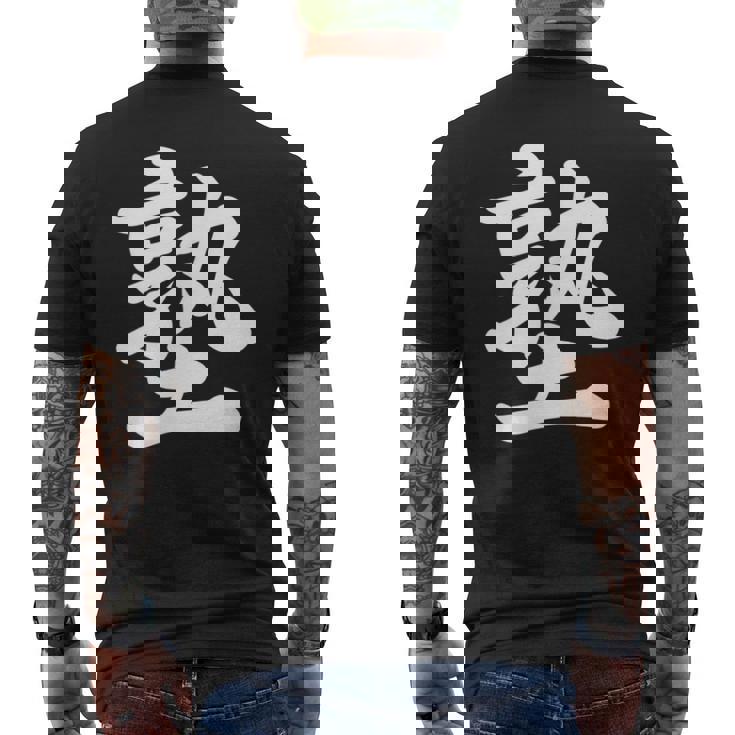 「塾」おもしろtシャツ 漢字 塾 文字入り メンズTシャツ バックプリント