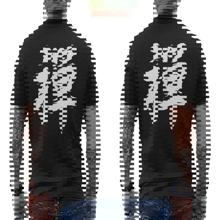 「禅」おもしろtシャツ 漢字 禅 文字入り メンズTシャツ バックプリント