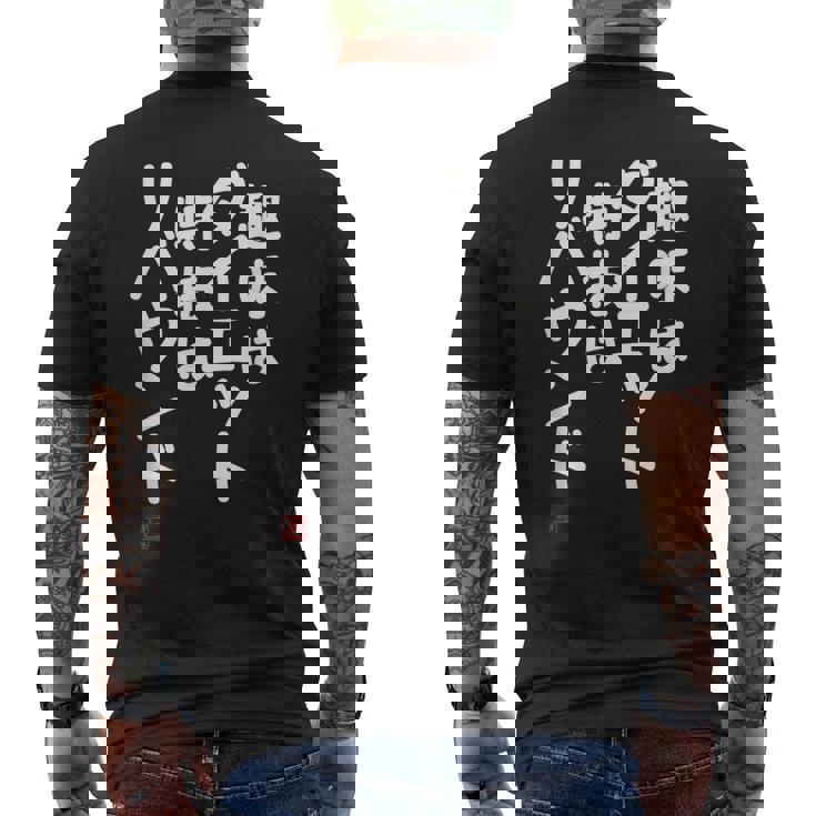 「趣味はダイエット特技はリバウンド」面白い 筆文字 ユーモア満点 文字入りデザイン おもしろプリント メンズTシャツ バックプリント