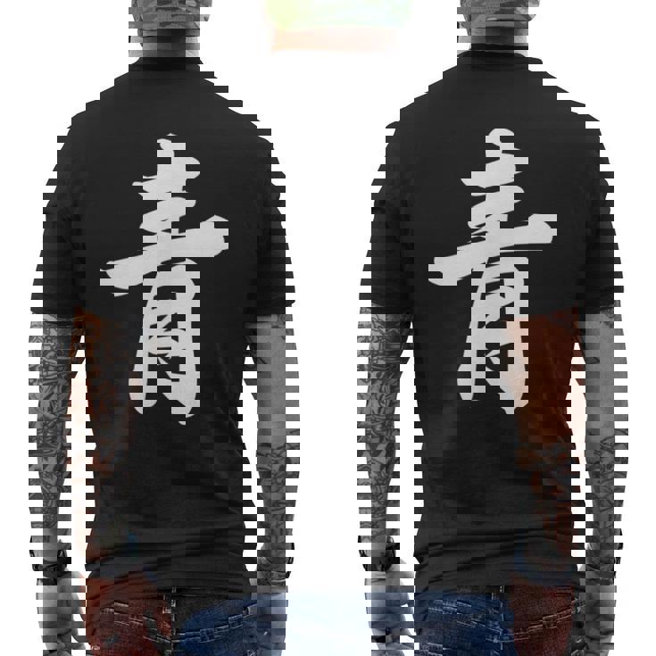 「青」おもしろtシャツ 漢字 青 文字入り メンズTシャツ バックプリント