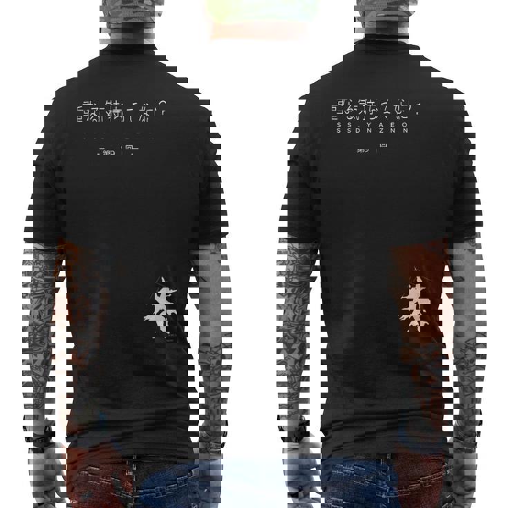 『SsssDynazenon』サブタイトル 第9回 メンズTシャツ バックプリント