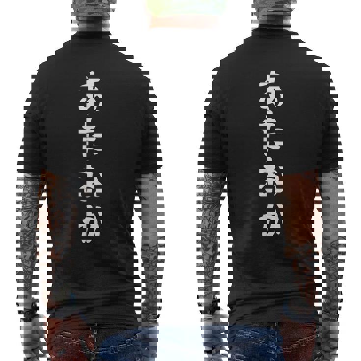 【あたおか】面白い 文字 ギャグ ネタ ウケ狙い 笑える 笑いが取れる おもしろ メンズTシャツ バックプリント