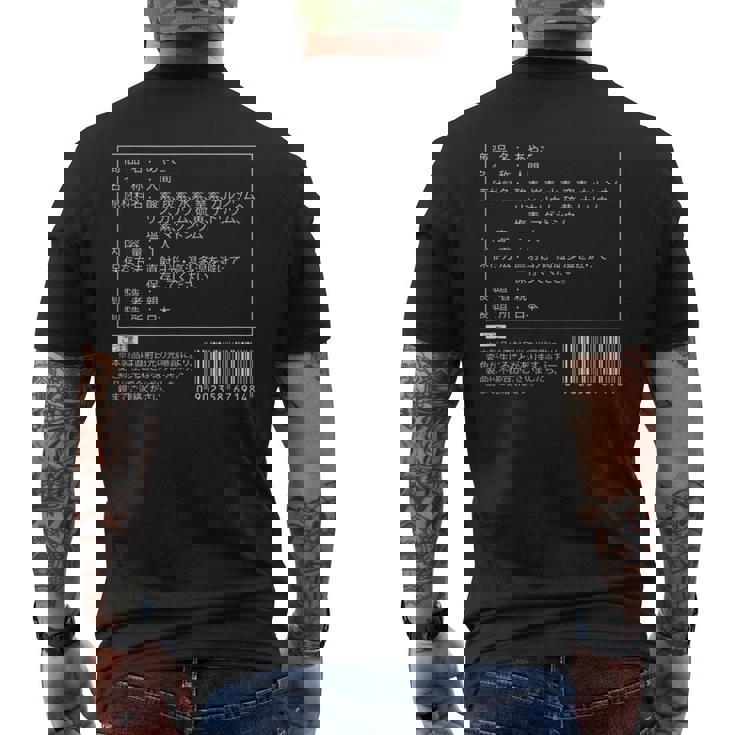 【あやこ】名前 食品表示 面白い 名前入り 名入れ 出産祝い おもしろ ネタ ウケ狙い 笑える ユーモア ウケる ギャグ メンズTシャツ バックプリント