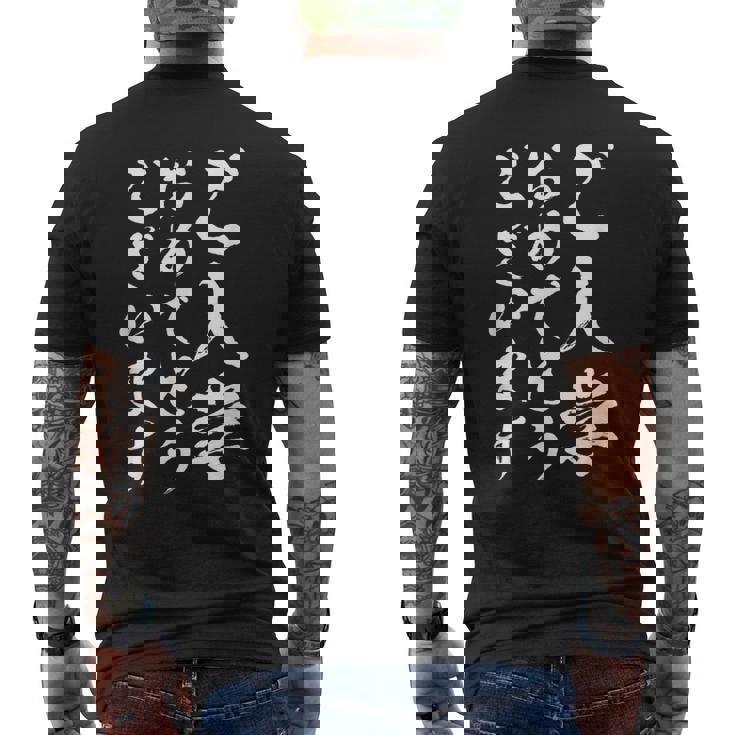 【ご入学おめでとうございます】筆文字 毛筆 入学祝い 面白い 文字 おもしろ ネタ ウケ狙い 文字入り 文字入れ メンズTシャツ バックプリント