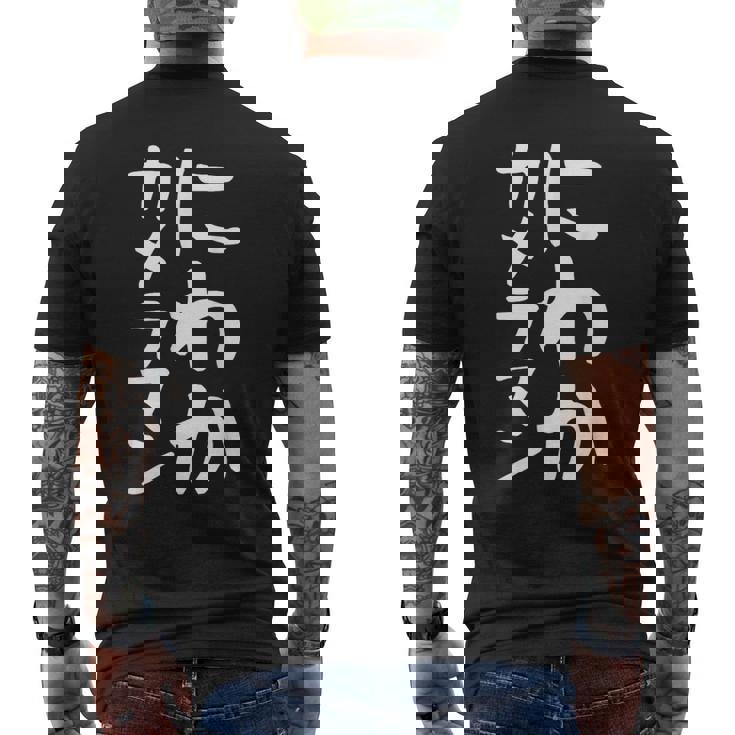 【にわかカメラマン】ギャグ ネタ ウケ狙い 贈り物 ギフト 面白い 文字 おもしろ メンズTシャツ バックプリント