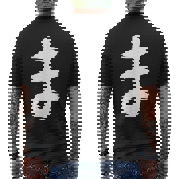 【ま】ひらがな 一文字 可愛い 日本語 面白い おもしろ ネタ 筆文字 平仮名 五十音 文字 かっこいい ウケ狙い 毛筆 メンズTシャツ バックプリント