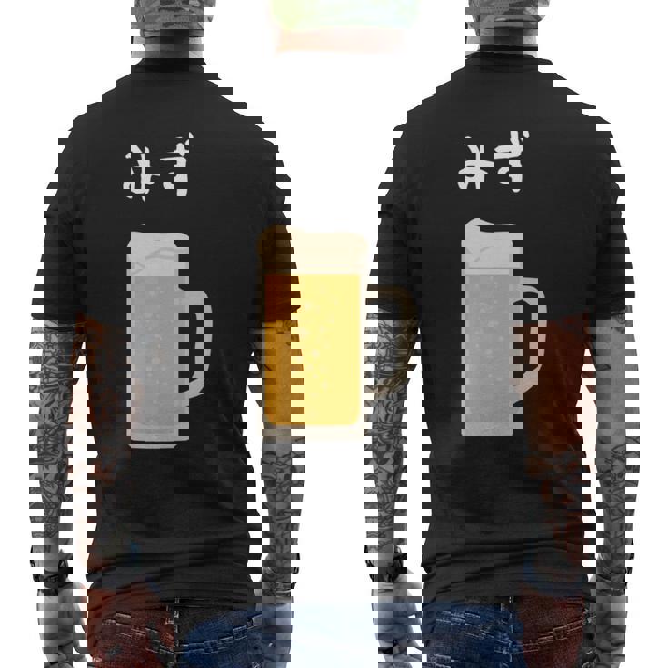 【みず】ビール 酒 生ビール 水 酒好き 飲酒 おもしろ 面白い ネタ ウケ狙い お酒 かわいい かっこいい シュール 長袖tシャツ メンズTシャツ バックプリント
