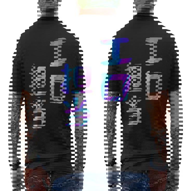 【エロ担当】ギャグ ネタ ウケ狙い 贈り物 ギフト おもしろ メンズTシャツ バックプリント