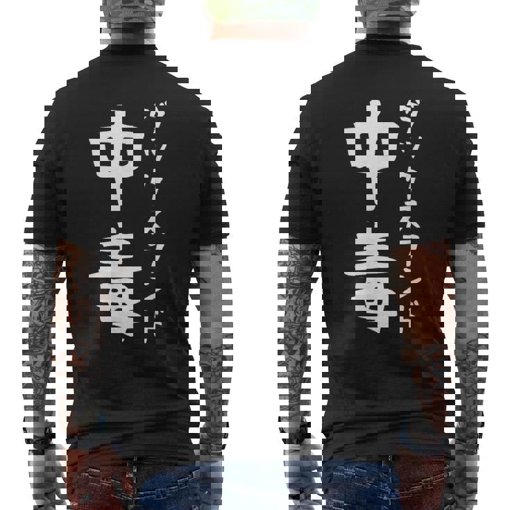 【ダックスフンド中毒】犬 面白い 可愛い 文字 ギャグ ネタ ウケ狙い 笑える おもしろ 笑いが取れる メンズTシャツ バックプリント