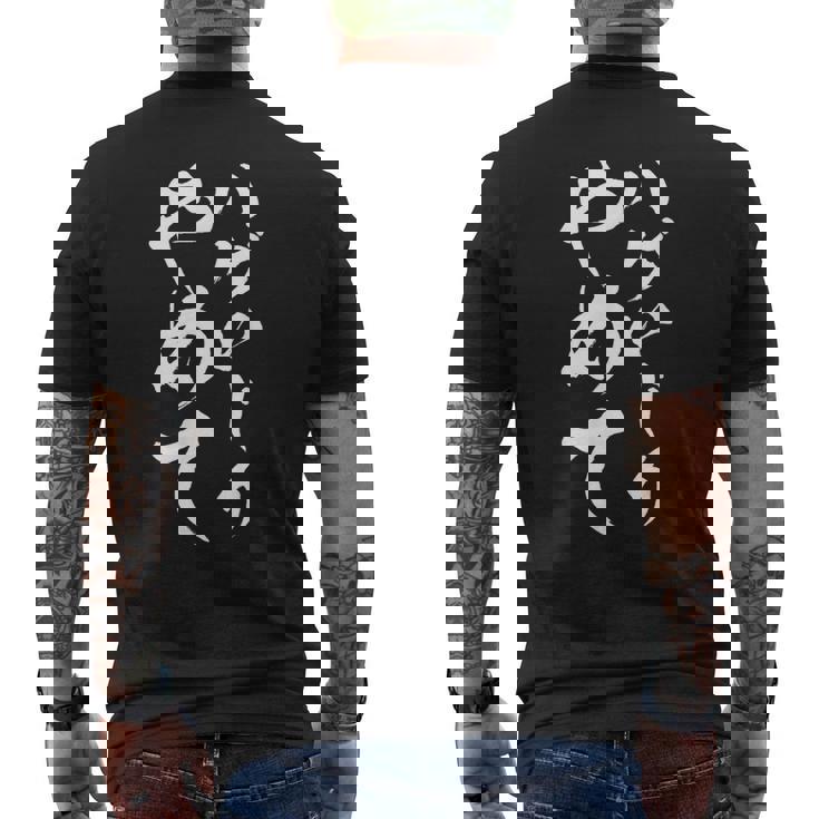 【ハゲいじりやめて】おもしろ 面白い 文字 ふざけ 文字入り ギャグ ネタ ウケ狙い 名言 笑える ユーモア 変な メンズTシャツ バックプリント