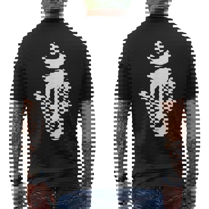 【バーンク】梵字 大日如来 金剛界 手書き 悉曇文字 古代文字 仏教 グッズ 守護神 開運 お守り スピリチュアル お寺 メンズTシャツ バックプリント