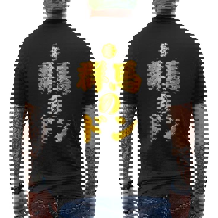 【フェイクプリント】群馬のドン【ゴールドプレート風 文字】金 首領 Jimo-T ジモティ 地元愛 面白い メンズTシャツ バックプリント