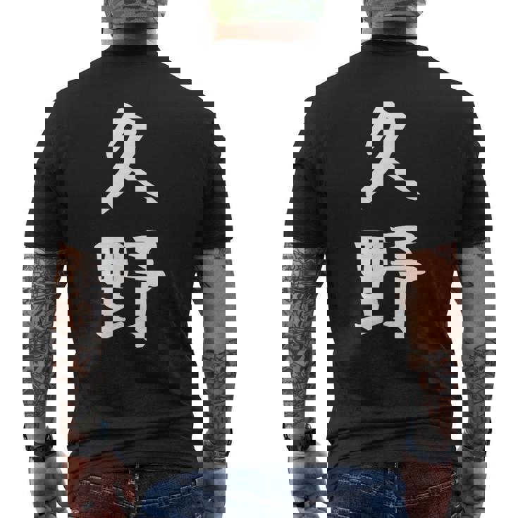 【久野】苗字 名字 家族お揃い ギャグ ネタ ウケ狙い 面白い 名前 おもしろ メンズTシャツ バックプリント