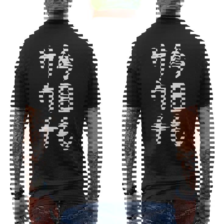 【今日もサウナ】おもしろ 面白い 文字 ギャグ ネタ ウケ狙い 笑える ユーモア お笑い 文字入り 言葉 メンズTシャツ バックプリント