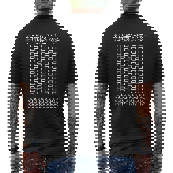 【今日何飲もうかな 焼酎】酒好き 飲み会 のんべえ 遊び心 おもしろ 面白い ユーモア ギャグ ネタ ウケ狙い 笑える メンズTシャツ バックプリント